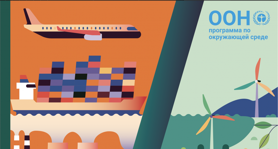 Презентация доклада о разнице в адаптации к изменению климата за 2020 год