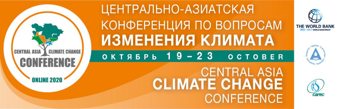 Bahriddin Nishonov - speaker of CACCC 2020
