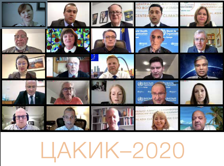 Вышел отчет ЦАКИК-2020