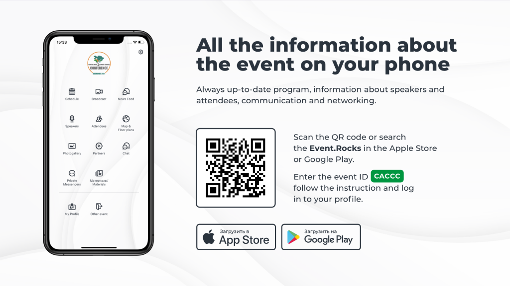 Листовка eng CACCC (1).png