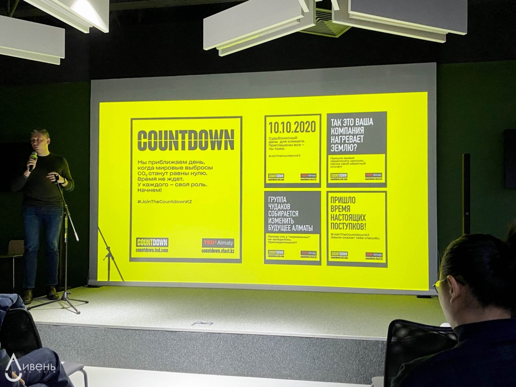tedx_almaty_1.jpg