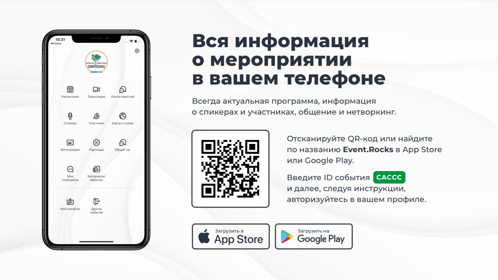 Листовка rus САССС.png Листовка rus САССС.png